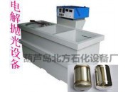 電解拋光技術(shù)